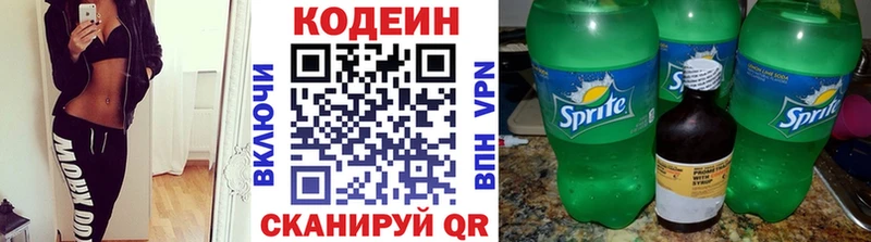 Кодеиновый сироп Lean Purple Drank  наркотики  сайты даркнета клад  Гуково 