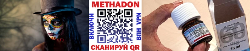 Метадон мёд Гуково
